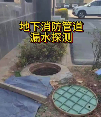 漏水检测设备参考